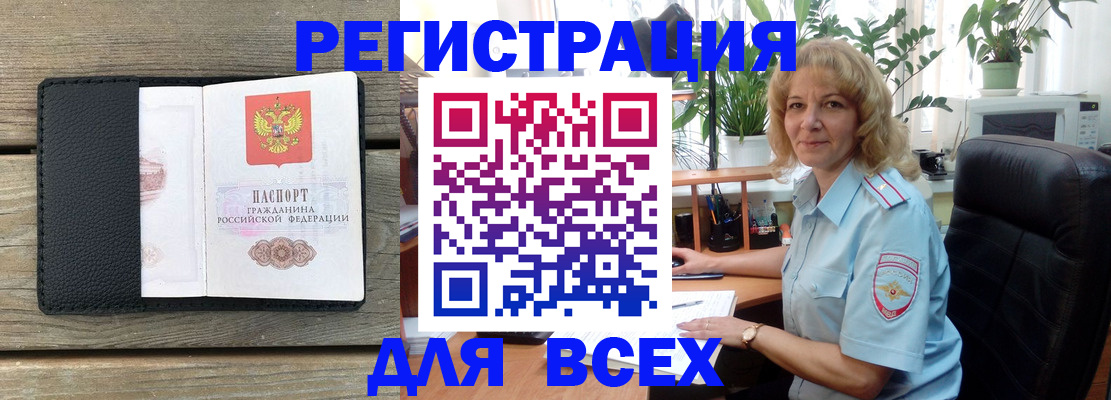 временная регистрация в Реже