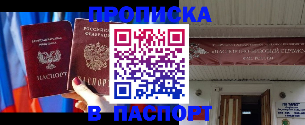 миграционный учет в Реже