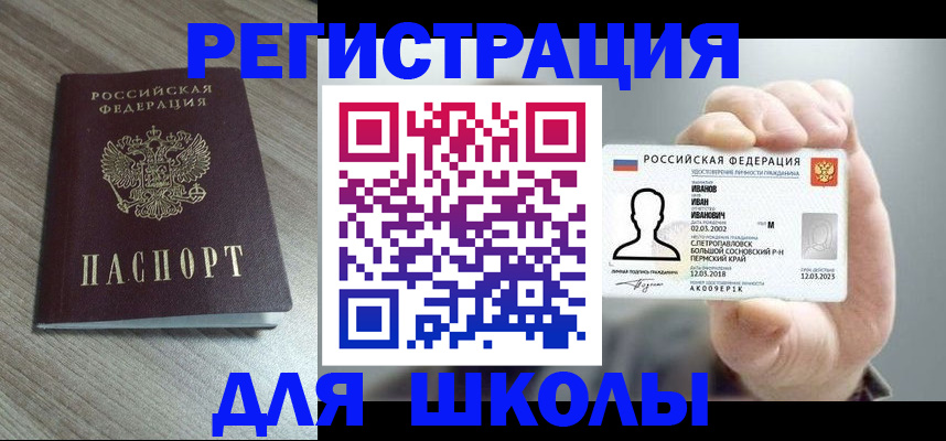 прописка поиск в Реже