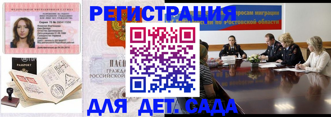 прописка для школы в Реже